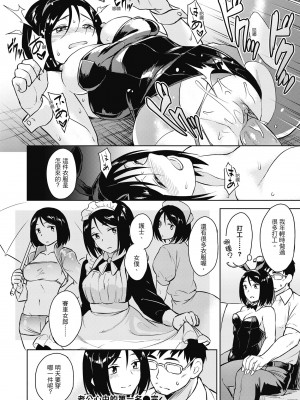 [Pennel] 潜熱 [中国翻訳] [無修正] [DL版]_050