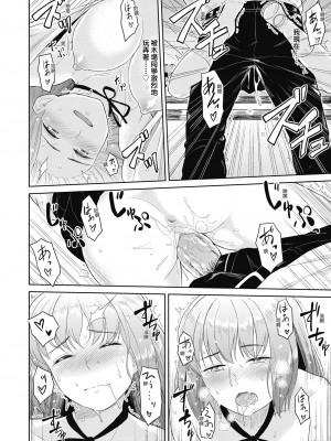 [Pennel] 潜熱 [中国翻訳] [無修正] [DL版]_132