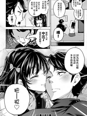 [無洗米] おち○ちんに負けてしまった女の子たち [中国翻訳] [無修正] [DL版]_119
