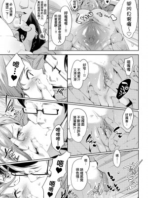 [無洗米] おち○ちんに負けてしまった女の子たち [中国翻訳] [無修正] [DL版]_156