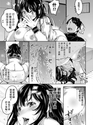 [無洗米] おち○ちんに負けてしまった女の子たち [中国翻訳] [無修正] [DL版]_110