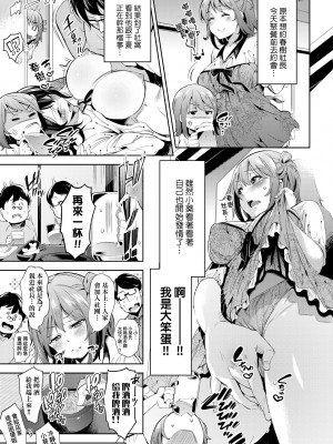 [無洗米] おち○ちんに負けてしまった女の子たち [中国翻訳] [無修正] [DL版]_150