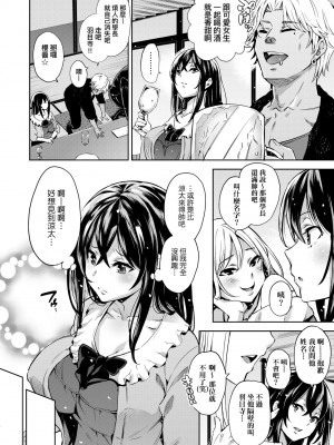 [無洗米] おち○ちんに負けてしまった女の子たち [中国翻訳] [無修正] [DL版]_123