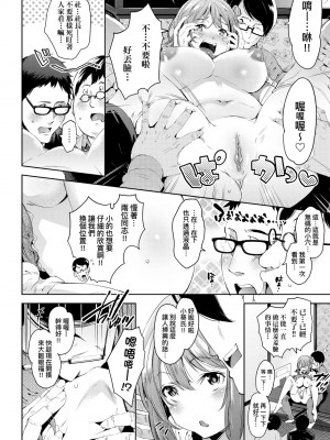 [無洗米] おち○ちんに負けてしまった女の子たち [中国翻訳] [無修正] [DL版]_155
