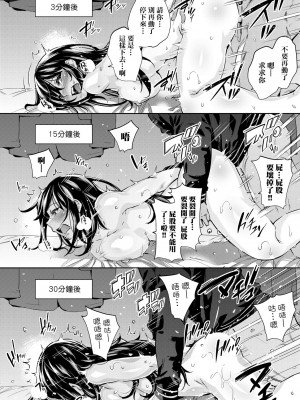 [無洗米] おち○ちんに負けてしまった女の子たち [中国翻訳] [無修正] [DL版]_131