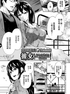 [無洗米] おち○ちんに負けてしまった女の子たち [中国翻訳] [無修正] [DL版]_120