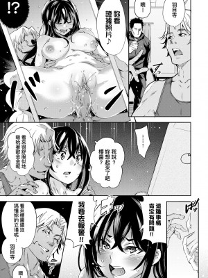 [無洗米] おち○ちんに負けてしまった女の子たち [中国翻訳] [無修正] [DL版]_128