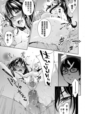 [無洗米] おち○ちんに負けてしまった女の子たち [中国翻訳] [無修正] [DL版]_138