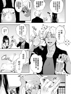 [無洗米] おち○ちんに負けてしまった女の子たち [中国翻訳] [無修正] [DL版]_122