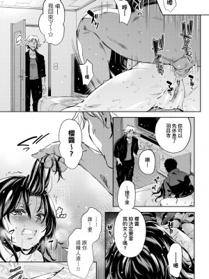 [無洗米] おち○ちんに負けてしまった女の子たち [中国翻訳] [無修正] [DL版]_132