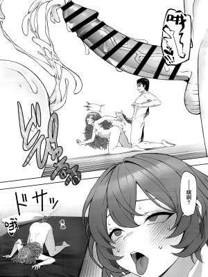 (C103) [いずみ屋 (美駒 沙名希)] 言いワケはそちらで (ブルーアーカイブ)｜借口都是你说的 [欶澜汉化组]_26