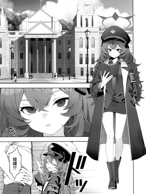 (C103) [いずみ屋 (美駒 沙名希)] 言いワケはそちらで (ブルーアーカイブ)｜借口都是你说的 [欶澜汉化组]_03