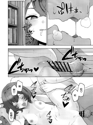 (C103) [いずみ屋 (美駒 沙名希)] 言いワケはそちらで (ブルーアーカイブ)｜借口都是你说的 [欶澜汉化组]_20