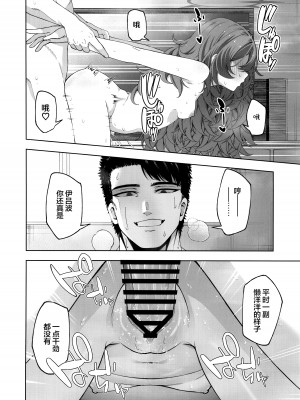 (C103) [いずみ屋 (美駒 沙名希)] 言いワケはそちらで (ブルーアーカイブ)｜借口都是你说的 [欶澜汉化组]_24