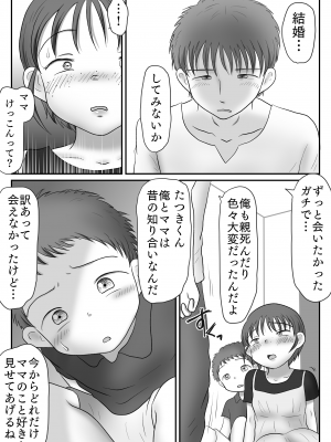 [わせいちご] 地味子、レ○プされる。シリーズ総集編_108