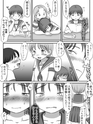 [わせいちご] 地味子、レ○プされる。シリーズ総集編_038