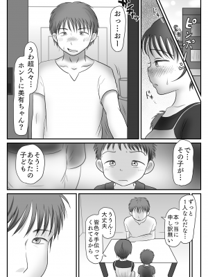 [わせいちご] 地味子、レ○プされる。シリーズ総集編_107