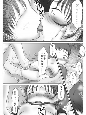 [わせいちご] 地味子、レ○プされる。シリーズ総集編_109