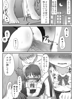 [わせいちご] 地味子、レ○プされる。シリーズ総集編_057