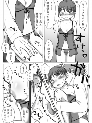 [わせいちご] 地味子、レ○プされる。シリーズ総集編_023