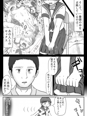 [わせいちご] 地味子、レ○プされる。シリーズ総集編_035