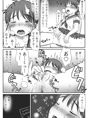 [わせいちご] 地味子、レ○プされる。シリーズ総集編_014