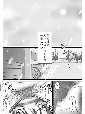 [わせいちご] 地味子、レ○プされる。シリーズ総集編_068