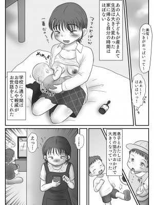 [わせいちご] 地味子、レ○プされる。シリーズ総集編_106