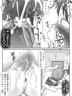 [わせいちご] 地味子、レ○プされる。シリーズ総集編_051