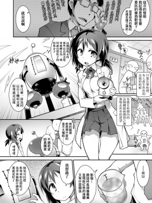 [灯ひでかず] 快感遊戯録 [中国翻訳] [無修正] [DL版]_101