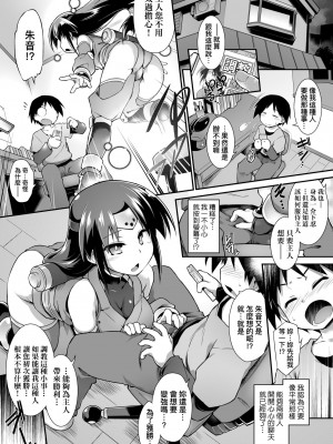 [灯ひでかず] 快感遊戯録 [中国翻訳] [無修正] [DL版]_176