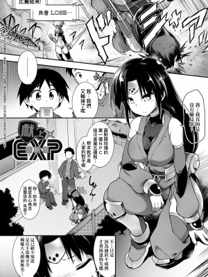 [灯ひでかず] 快感遊戯録 [中国翻訳] [無修正] [DL版]_173