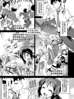 [灯ひでかず] 快感遊戯録 [中国翻訳] [無修正] [DL版]_100