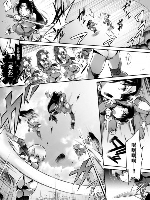 [灯ひでかず] 快感遊戯録 [中国翻訳] [無修正] [DL版]_172