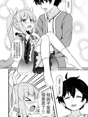 [Fe3C (雪明碳鐵)] 君はキョウカちゃんに手を出さない (プリンセスコネクト!Re：Dive) [中国翻訳] [DL版]_06