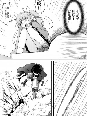 [Fe3C (雪明碳鐵)] 君はキョウカちゃんに手を出さない (プリンセスコネクト!Re：Dive) [中国翻訳] [DL版]_04