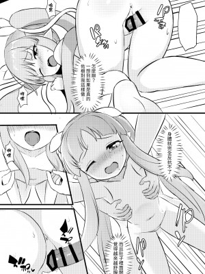 [Fe3C (雪明碳鐵)] 君はキョウカちゃんに手を出さない (プリンセスコネクト!Re：Dive) [中国翻訳] [DL版]_15