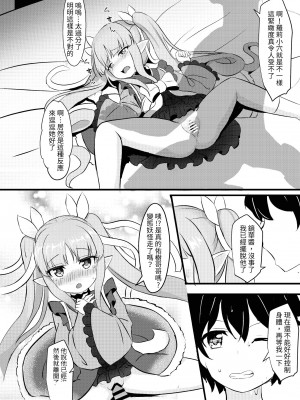 [Fe3C (雪明碳鐵)] 君はキョウカちゃんに手を出さない (プリンセスコネクト!Re：Dive) [中国翻訳] [DL版]_10
