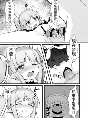 [Fe3C (雪明碳鐵)] 君はキョウカちゃんに手を出さない (プリンセスコネクト!Re：Dive) [中国翻訳] [DL版]_09