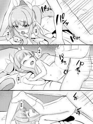 [Fe3C (雪明碳鐵)] 君はキョウカちゃんに手を出さない (プリンセスコネクト!Re：Dive) [中国翻訳] [DL版]_16