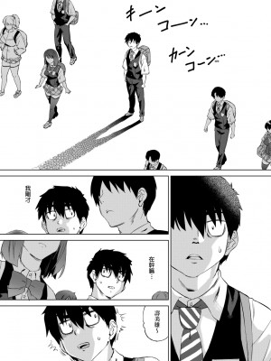 [あべもりおか] 邪眼の催眠淫力で生徒会レズ女子達の処女を強制レ×プ!! [中国翻訳] [無修正] [DL版]_085