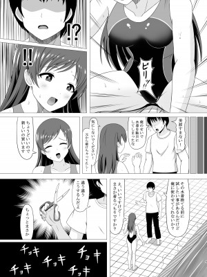 [まめ屋 (あまめ)] プールの後の特別ストレッチ (アイドルマスター シンデレラガールズ) [DL版]_05