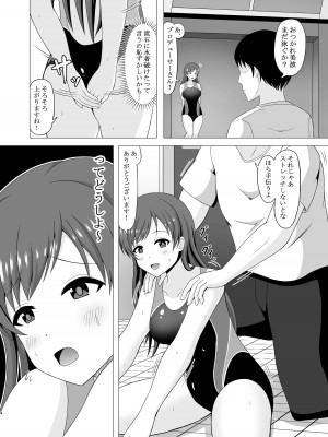 [まめ屋 (あまめ)] プールの後の特別ストレッチ (アイドルマスター シンデレラガールズ) [DL版]_04