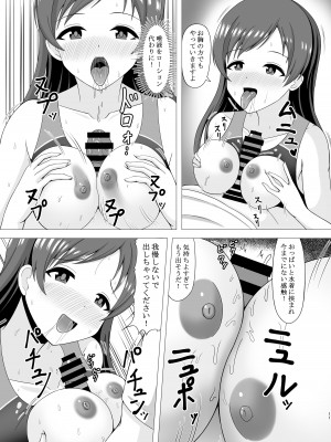 [まめ屋 (あまめ)] プールの後の特別ストレッチ (アイドルマスター シンデレラガールズ) [DL版]_11
