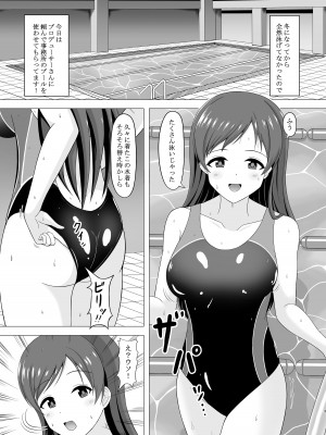 [まめ屋 (あまめ)] プールの後の特別ストレッチ (アイドルマスター シンデレラガールズ) [DL版]_03