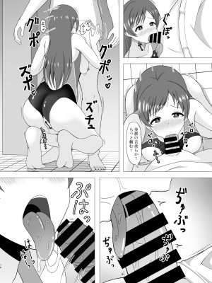 [まめ屋 (あまめ)] プールの後の特別ストレッチ (アイドルマスター シンデレラガールズ) [DL版]_10
