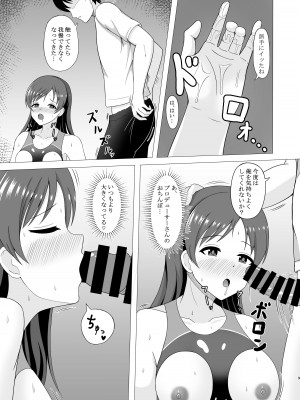 [まめ屋 (あまめ)] プールの後の特別ストレッチ (アイドルマスター シンデレラガールズ) [DL版]_09