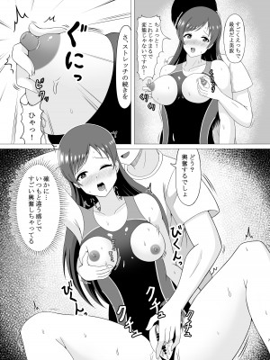 [まめ屋 (あまめ)] プールの後の特別ストレッチ (アイドルマスター シンデレラガールズ) [DL版]_07