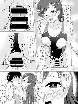 [まめ屋 (あまめ)] プールの後の特別ストレッチ (アイドルマスター シンデレラガールズ) [DL版]_14