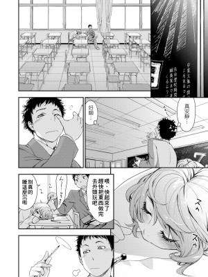 [大和川] ヴァニラエッセンス [中国翻訳] [無修正] [DL版]_189